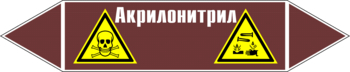 Маркировка трубопровода "акрилонитрил" (пленка, 716х148 мм) - Маркировка трубопроводов - Маркировки трубопроводов "ЖИДКОСТЬ" - ohrana.inoy.org