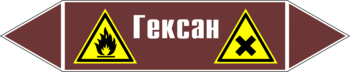 Маркировка трубопровода "гексан" (пленка, 358х74 мм) - Маркировка трубопроводов - Маркировки трубопроводов "ЖИДКОСТЬ" - ohrana.inoy.org